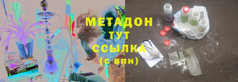 Метадон methadone  наркошоп  Кубинка 